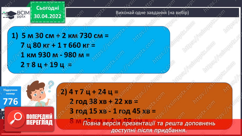 №163 - Пригадування назв чисел при множенні та діленні. Знаходження невідомого множника, діленого, дільника.6 №163 - Пригадування назв чисел при множенні та діленні. Знаходження невідомого множника, діленого, дільника.6