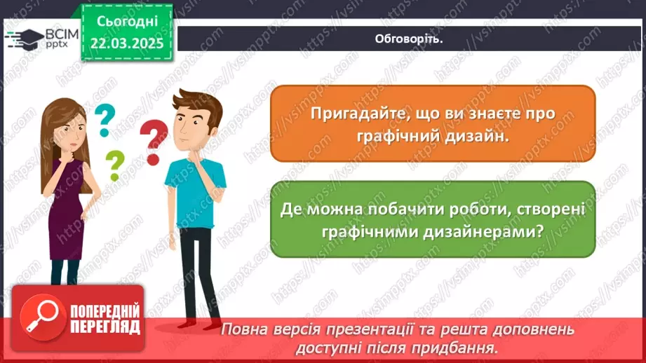 №028 - Цифрове мистецтво2 №028 - Цифрове мистецтво2