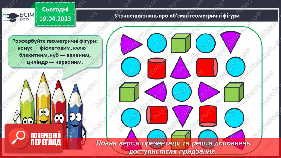 №0130 - Повторення вивченого32 №0130 - Повторення вивченого32