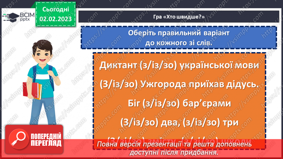 №088 - Позначення м’якості приголосних на письмі. Уживання м’якого знака.6