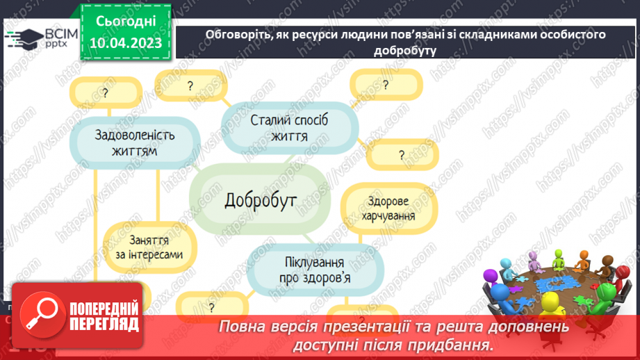 №31 - Ресурси.20 №31 - Ресурси.20