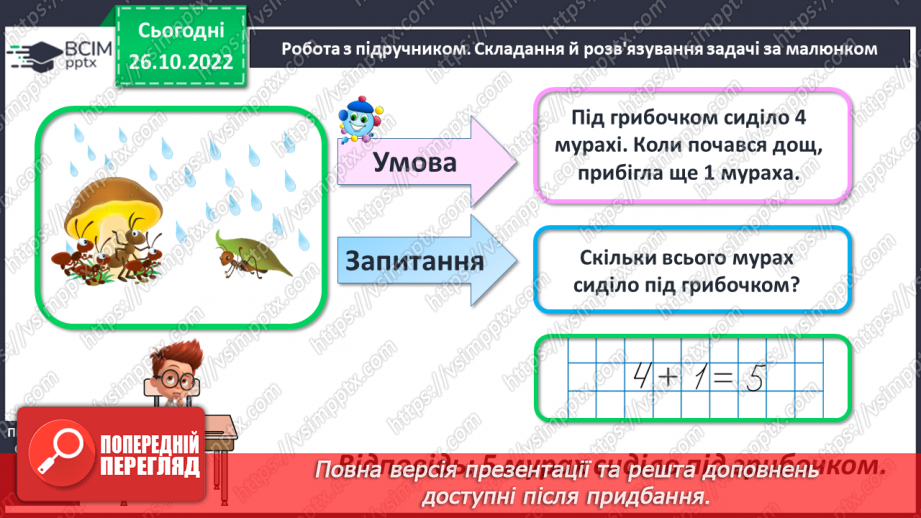 №0045 - Додавання і віднімання числа 621 №0045 - Додавання і віднімання числа 621