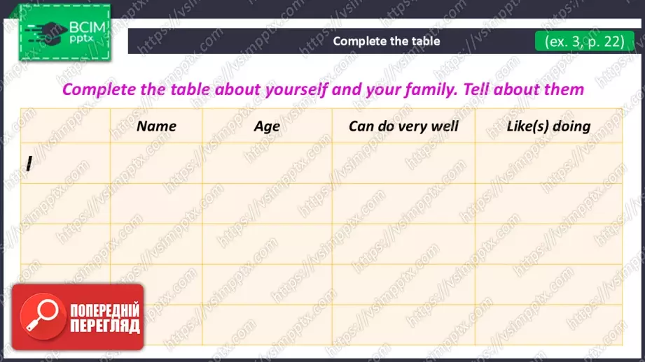 №022 - Ми – творчі! Проєктна робота. We Are Creative.17 №022 - Ми – творчі! Проєктна робота. We Are Creative.17