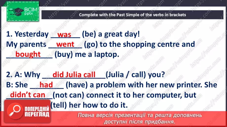 №014 - Ways of communication7 №014 - Ways of communication7