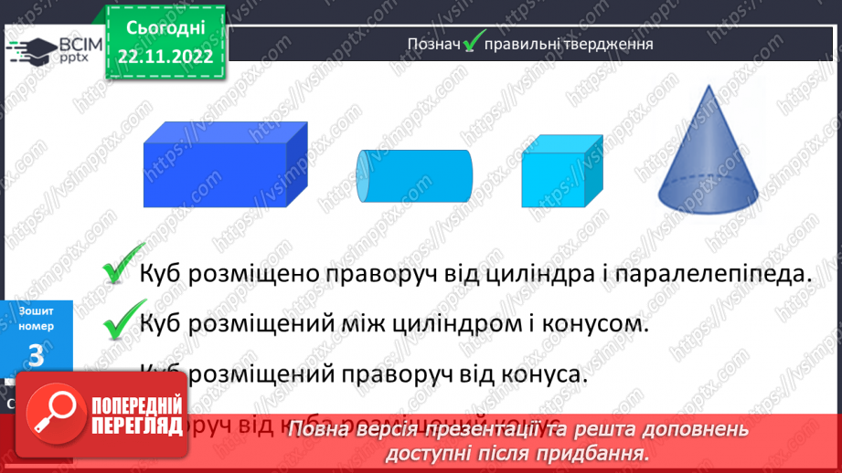 №072 - Додавання і віднімання круглих багатоцифрових чисел. Куб32 №072 - Додавання і віднімання круглих багатоцифрових чисел. Куб32