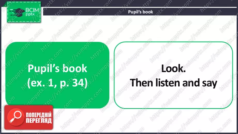 №020 - Де це?  Розвиток навичок говоріння та читання. Where is it?8 №020 - Де це?  Розвиток навичок говоріння та читання. Where is it?8