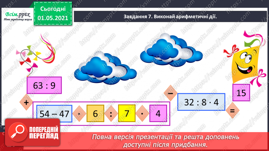 №087 - Знайомимось із лічильною одиницею - сотня32