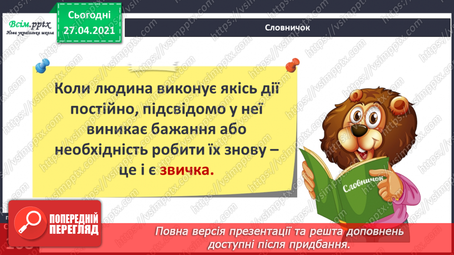 №081 - Як звички впливають на твоє здоров’я?8