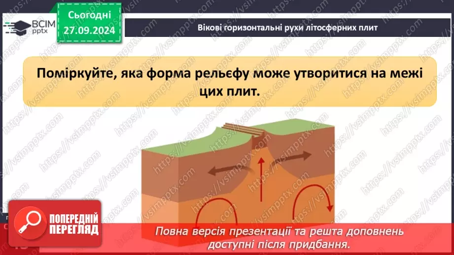 №12 - Які закономірності визначають особливості рельєфу та поширення корисних копалин на материках і в океанах.11