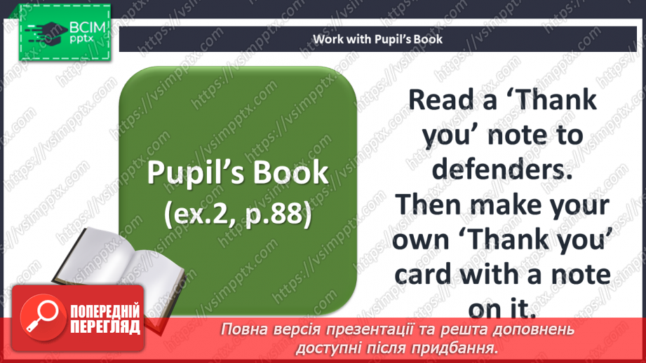 №016 - Come to my house. Festivals. Reading time. Defender’s Day.8 №016 - Come to my house. Festivals. Reading time. Defender’s Day.8