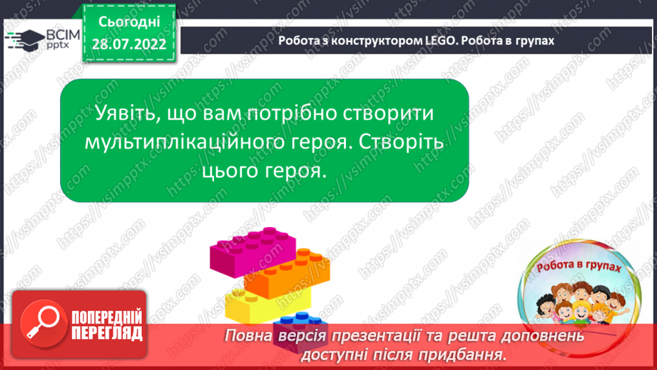 №004 - Письмо. Орієнтування на обмеженій площині13