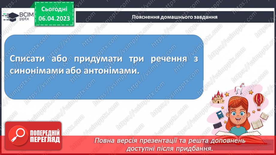 №115 - Повторення. Звуки і букви. Алфавіт. Наголос. Слово. Значення слова.21