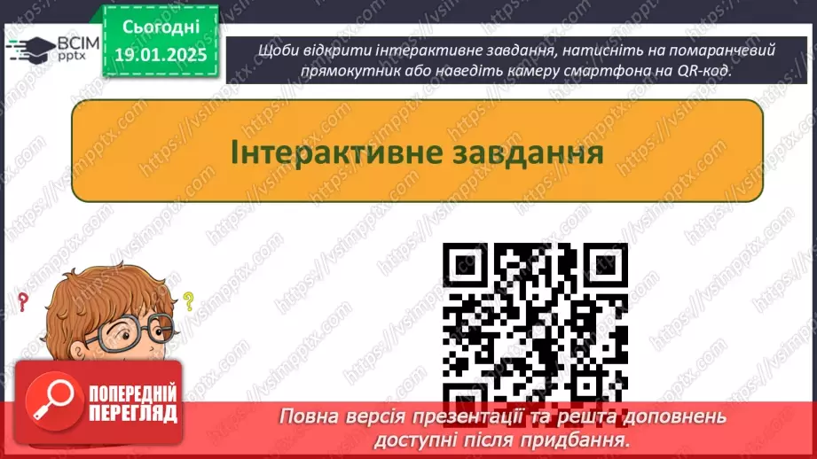№36 - Логічні вирази18 №36 - Логічні вирази18