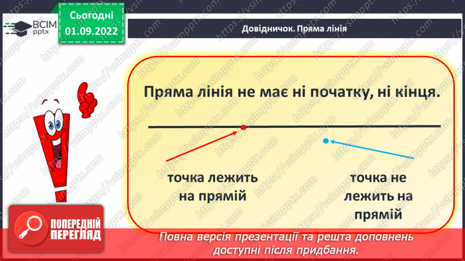 №0011 - Число і цифра 216