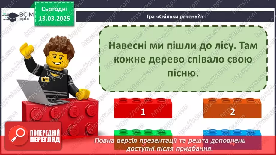 №106 - Навчаюся складати текст про події із власного життя.12 №106 - Навчаюся складати текст про події із власного життя.12