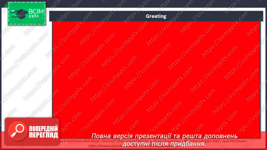 №055 - Ми їдемо, їдемо, їдемо! Вимірюємо предмети навкруги1 №055 - Ми їдемо, їдемо, їдемо! Вимірюємо предмети навкруги1
