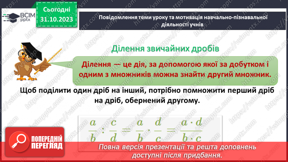 №050-51 - Систематизація знань і підготовка до тематичного оцінювання. Самостійна робота №612