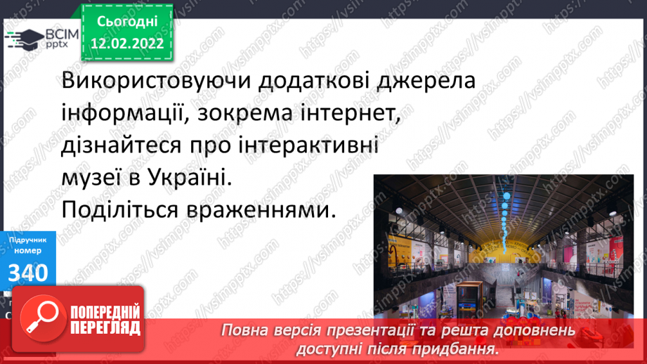№114 - Ділення складеного іменованого числа на одноцифрове число. Розв’язування задач різних типів.10 №114 - Ділення складеного іменованого числа на одноцифрове число. Розв’язування задач різних типів.10