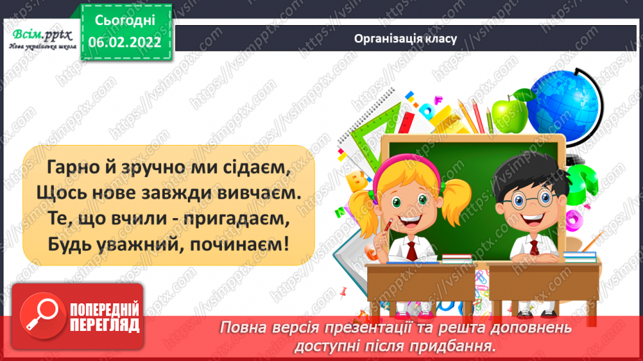№110 - Одиниці часу: рік, місяць, тиждень, доба. Календар. Порівняння іменованих чисел та дії над ними (продовження).1 №110 - Одиниці часу: рік, місяць, тиждень, доба. Календар. Порівняння іменованих чисел та дії над ними (продовження).1