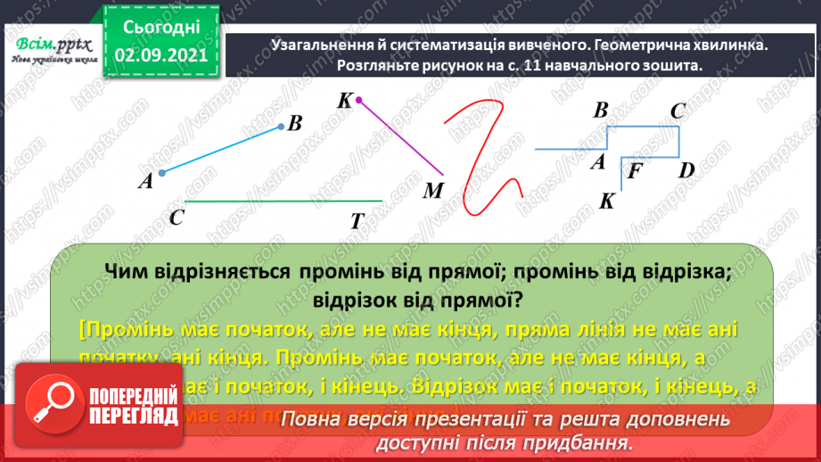 №005 - Досліджуємо задачі14