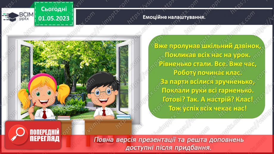 №0133 - Визначаємо час за годинником.  Годинник: годинна і хвилинна, стрілки, година (год).1