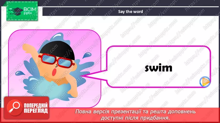 №59 - UNIT 9. My hobbies  My hobby11 №59 - UNIT 9. My hobbies  My hobby11