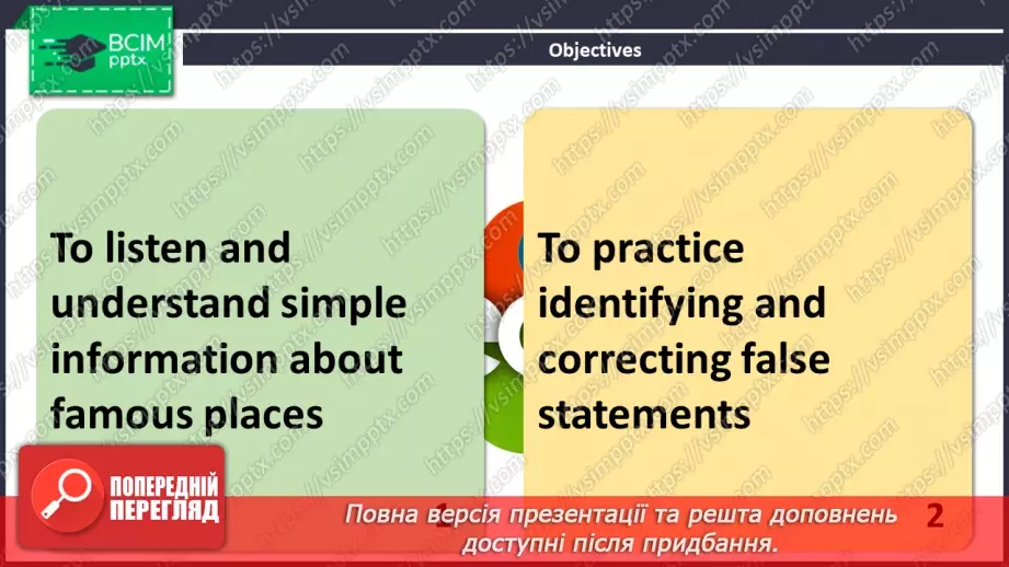 №111 - ГР1 Слухаємо про відомі місця.  Розвиток навичок сприймання на слух. Listening About Famous Places. Listening.2 №111 - ГР1 Слухаємо про відомі місця.  Розвиток навичок сприймання на слух. Listening About Famous Places. Listening.2