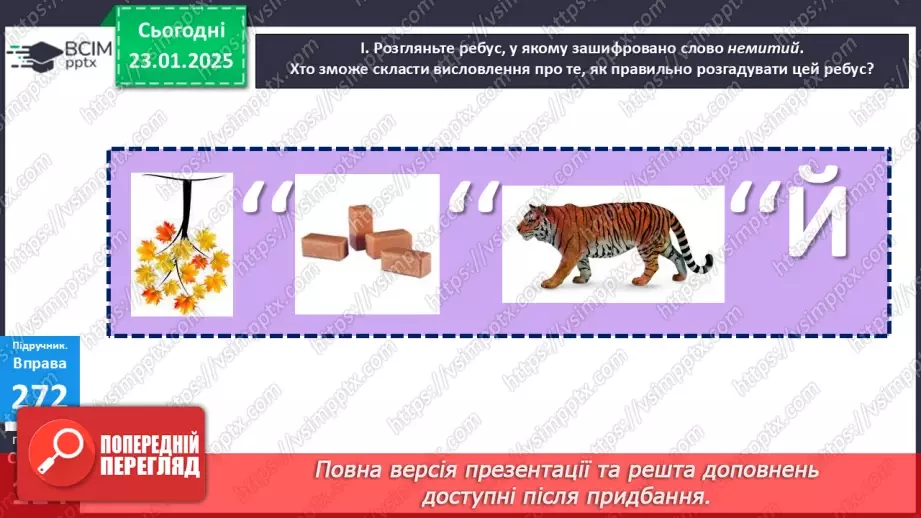 №058 - Тренувальні вправи14