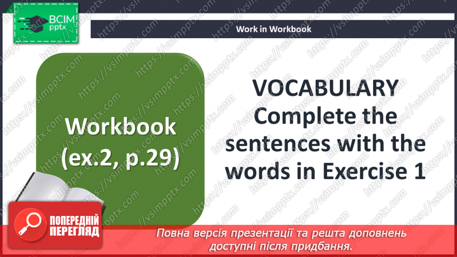 №034 - Події минулого29