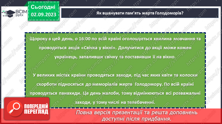 №12 - Свічка Пам'яті: згадуємо жертв голодомору.24