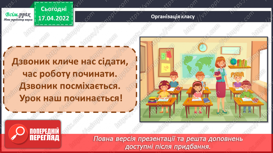 №150 - Знаходження частини від числа.1