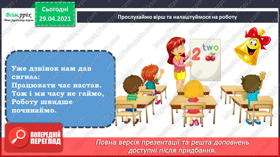 №09 - Народна іграшка. Декоративні образи тварин. Ліплення за зразком або власним задумом тварини за мотивами української народної іграшки1