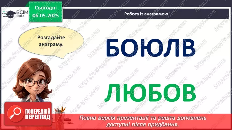 №34 - День матері_3 №34 - День матері_3