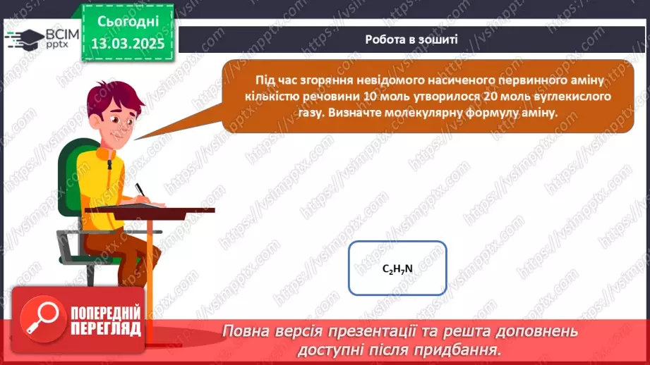 №27 - Аналіз діагностувальної роботи. Робота над виправленням та попередженням помилок.39 №27 - Аналіз діагностувальної роботи. Робота над виправленням та попередженням помилок.39