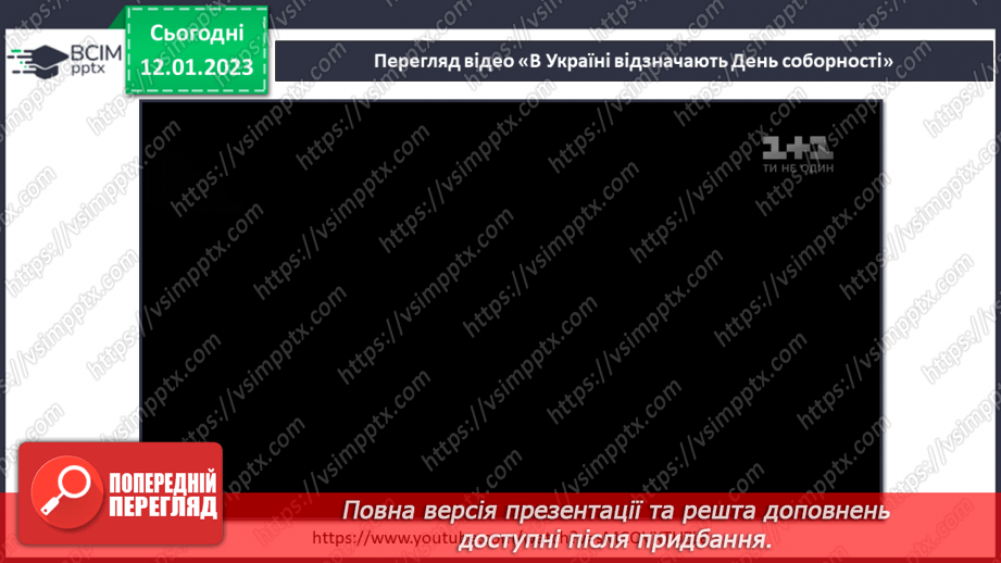 №055 - Українська Народна Республіка17 №055 - Українська Народна Республіка17