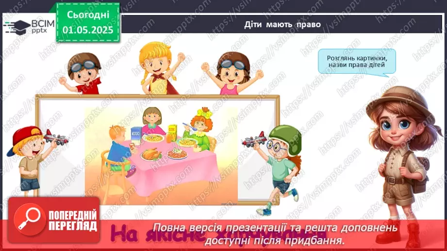 №0097 - Чи є у літа святковий календар14 №0097 - Чи є у літа святковий календар14