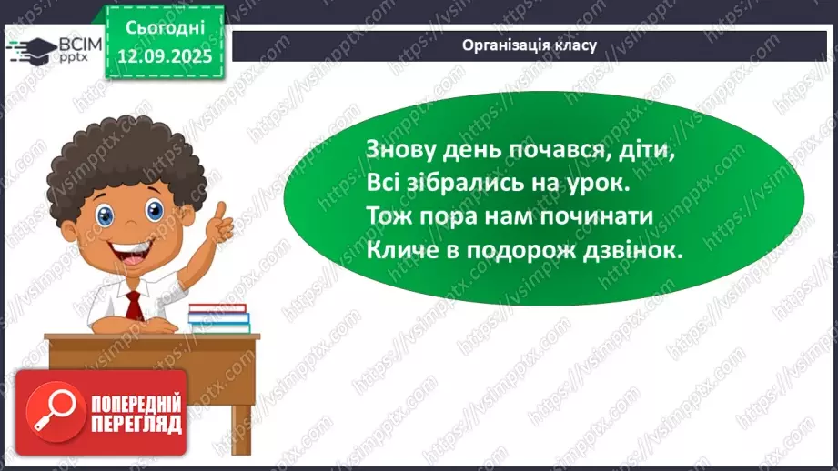 №07 - П/О. ГР1, ГР2.  Героїчний епос.   Українські народні думи.1 №07 - П/О. ГР1, ГР2.  Героїчний епос.   Українські народні думи.1
