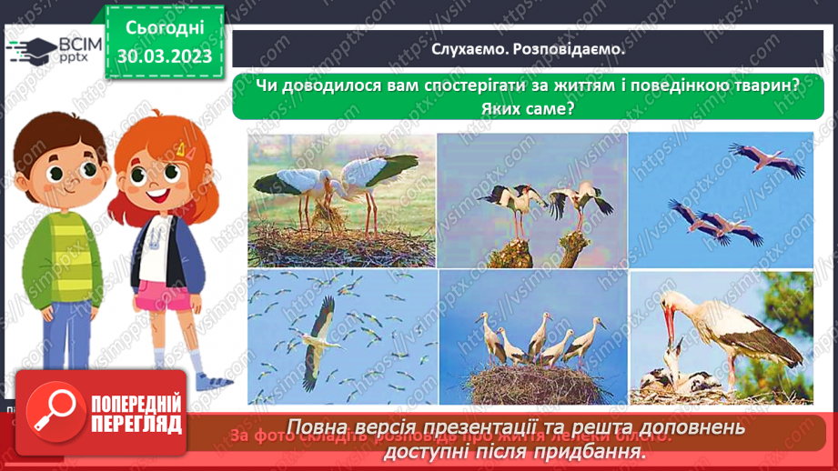 №0088 - Тварини рідного краю14 №0088 - Тварини рідного краю14