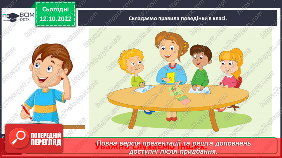 №0026 - Наш клас11 №0026 - Наш клас11