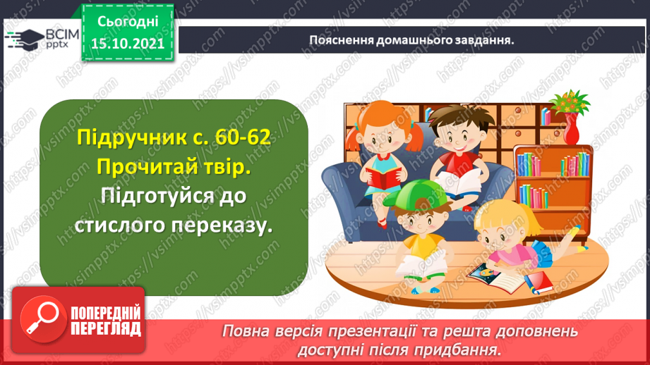 №036 - Дмитро Білоус. У назвах міст і сіл слова. Алла Коваль. Знайомі незнайомці Єдність і взаєморозуміння. Олесь Лупій. 22 січня26 №036 - Дмитро Білоус. У назвах міст і сіл слова. Алла Коваль. Знайомі незнайомці Єдність і взаєморозуміння. Олесь Лупій. 22 січня26