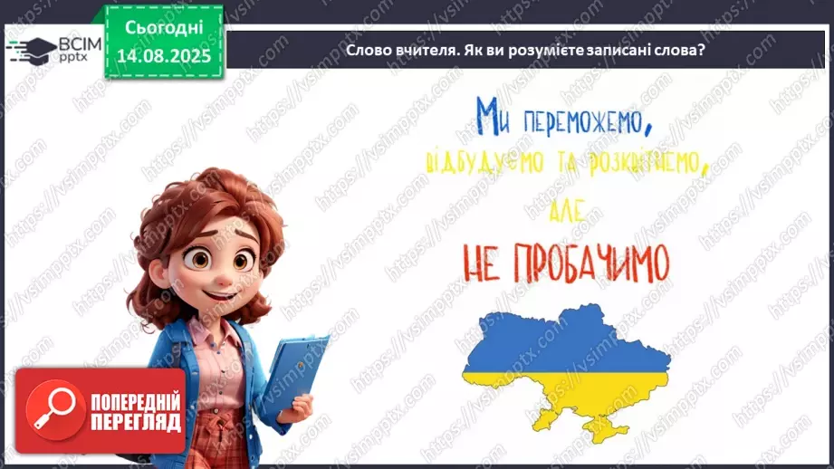 №01 - Моя ненька Україна.22 №01 - Моя ненька Україна.22