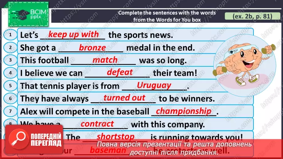 №061 - ГР2 Спортивні новини.  Опрацювання ЛО. Sport News. Vocabulary14 №061 - ГР2 Спортивні новини.  Опрацювання ЛО. Sport News. Vocabulary14