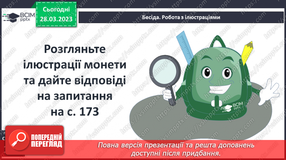 №29 - Людина в спільноті18 №29 - Людина в спільноті18
