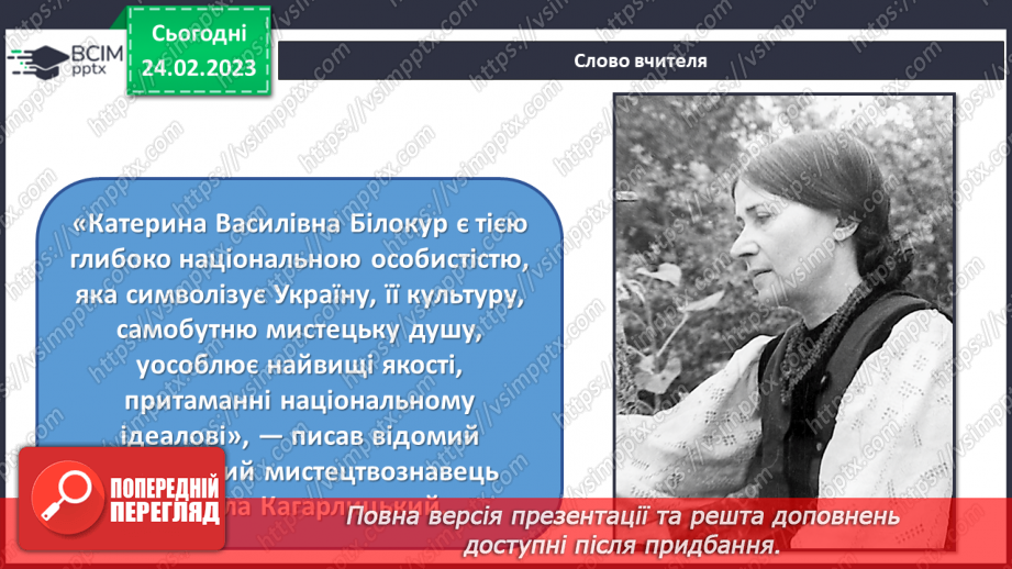 №25 - Весну зустрічаємо7 №25 - Весну зустрічаємо7