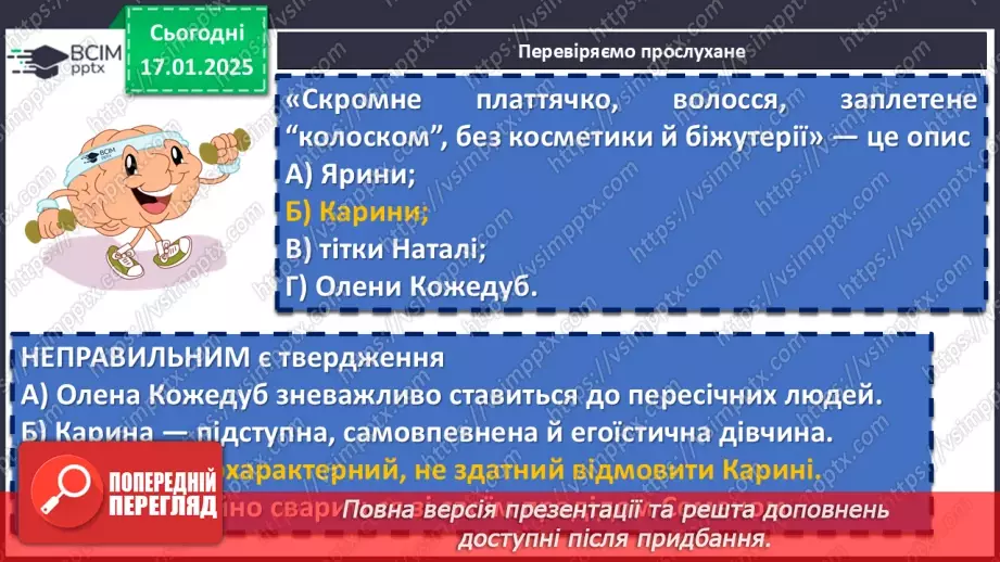 №37 - Оксана Радушинська «Метелики в крижаних панцирах».10 №37 - Оксана Радушинська «Метелики в крижаних панцирах».10