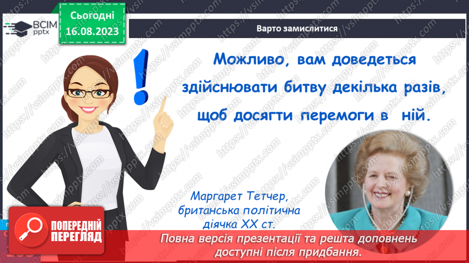№27 - Інтереси та хобі. Становлення і дорослішання людини.35 №27 - Інтереси та хобі. Становлення і дорослішання людини.35