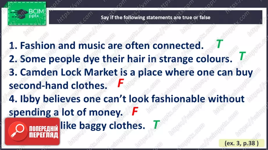 №012 - Молодіжна мода14 №012 - Молодіжна мода14