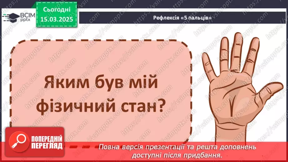 №27 - Побутові сюжети в мистецтві (с. 102-103)25