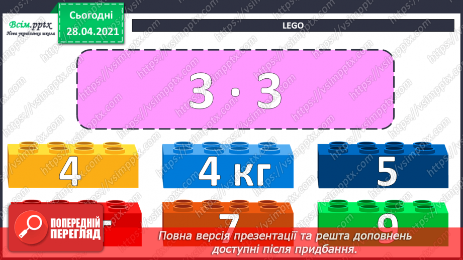 №026 - Співвідношення між масою одного предмета, кількістю та загальною масою. Задачі на четверте пропорційне. Побудова прямокутника.7 №026 - Співвідношення між масою одного предмета, кількістю та загальною масою. Задачі на четверте пропорційне. Побудова прямокутника.7