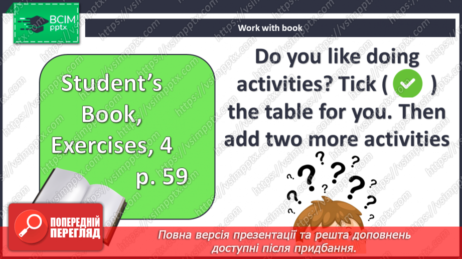 №054 - Улюблені види спорту моїх друзів13